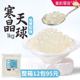 蜜粉星座寒天晶球脆波波奶茶店专用配料网红脆啵啵商用原味水晶