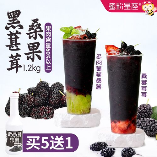 蜜粉星座黑桑葚果茸乌漆嘛黑专用