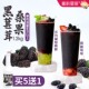 蜜粉星座黑桑葚果茸果酱商用含果肉浓缩果汁奶茶店专用原料1.2KG