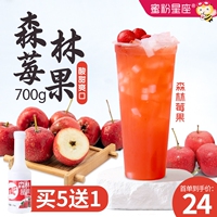 蜜粉星座森林莓果浓浆山楂玫果山楂浓缩汁奶茶店专用原材料1.2KG