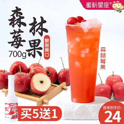 蜜粉星座森林莓果浓浆山楂玫果山楂浓缩汁奶茶店专用原材料1.2KG