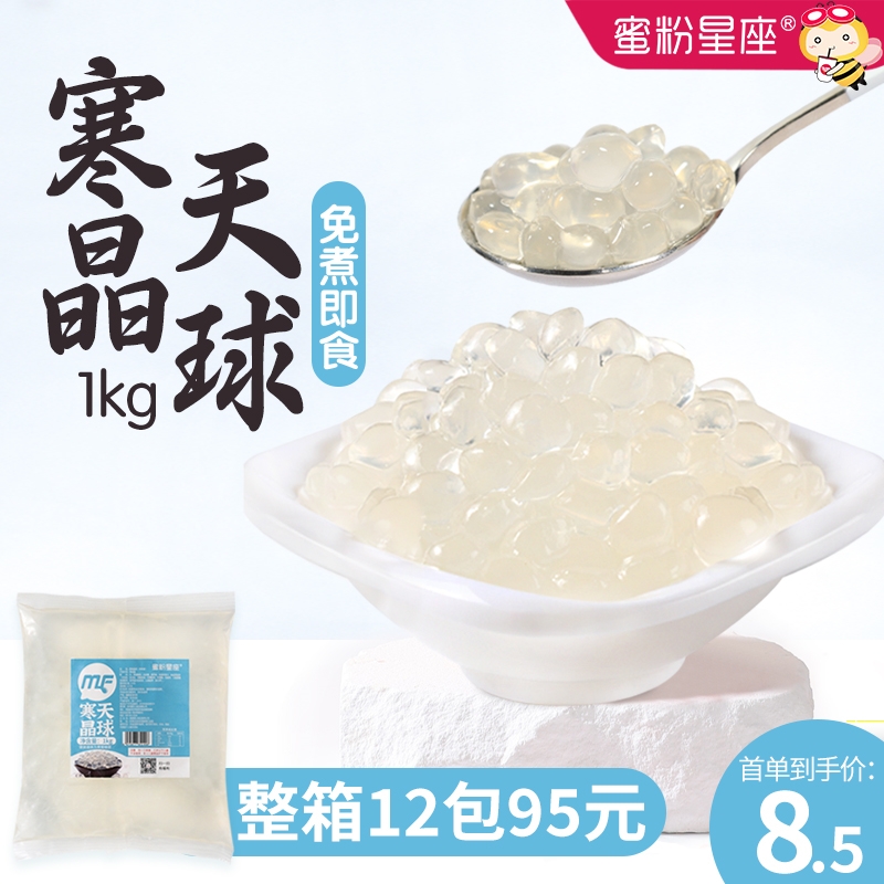 蜜粉星座网红脆啵啵开袋即食