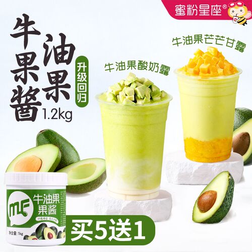 蜜粉星座瓶装常温牛油果果酱
