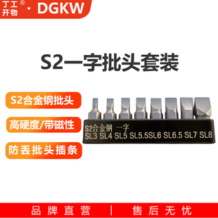 丁工开物一字批头套装S2合金钢棘轮螺丝刀磁性高硬度公制批咀工具