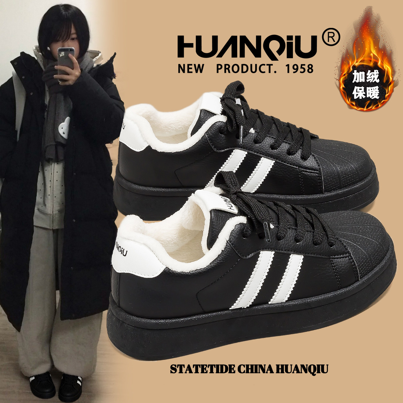 环球爆款加绒百搭学生休闲板鞋