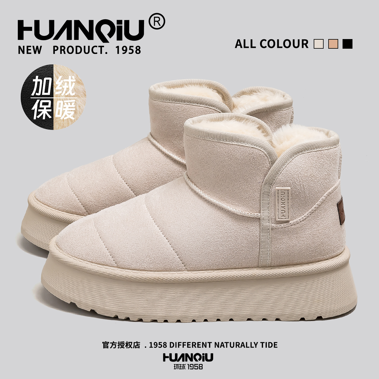 环球加绒保暖百搭防滑雪地靴