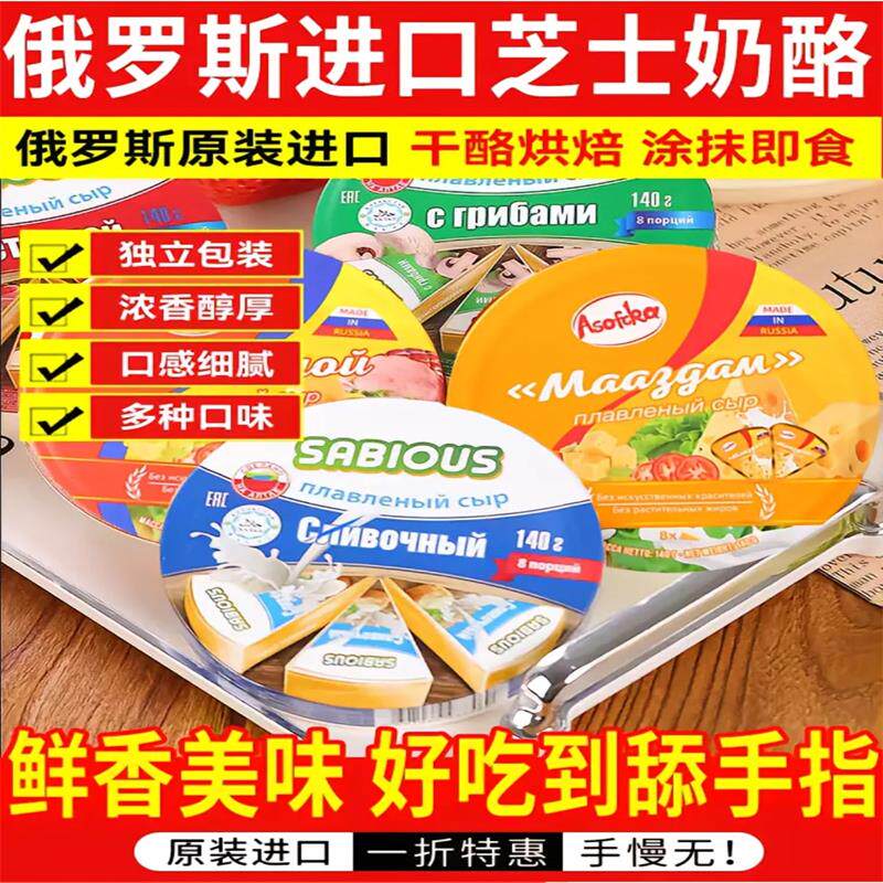 三角干酪块烘焙即食儿童高钙零食