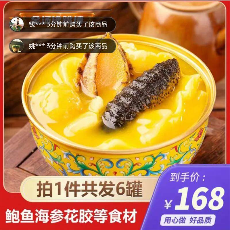 易通食品正宗金汤佛跳墙加热即食半成品预制菜鲍鱼海参炖盅大盆菜