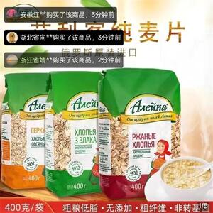 俄罗斯原装进口燕麦片无蔗糖