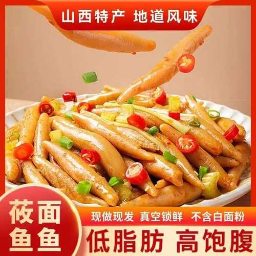 莜面鱼鱼山西特产手工粗粮面疙瘩