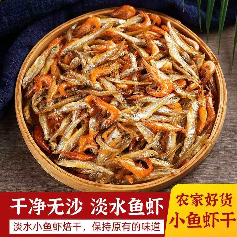 湖南特产小鱼小虾混合装鱼虾干货