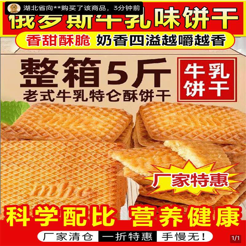 芊宜优选正宗俄罗斯牛乳饼干独立包装老式牛奶味特浓曲奇儿童零食