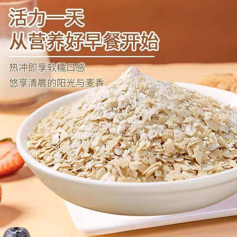 正宗猴头菇牛奶燕麦片粗粮代餐