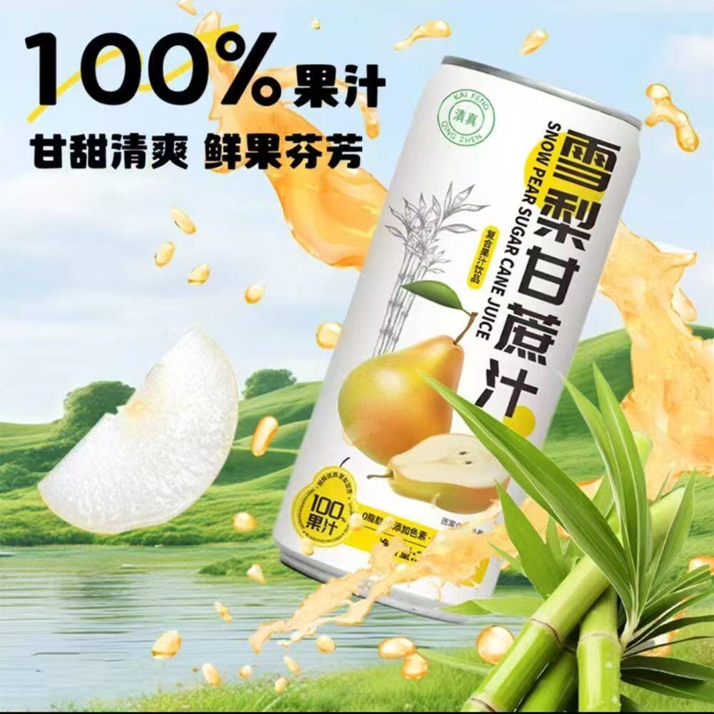 雪梨甘蔗汁官方正品原汁鲜榨饮料