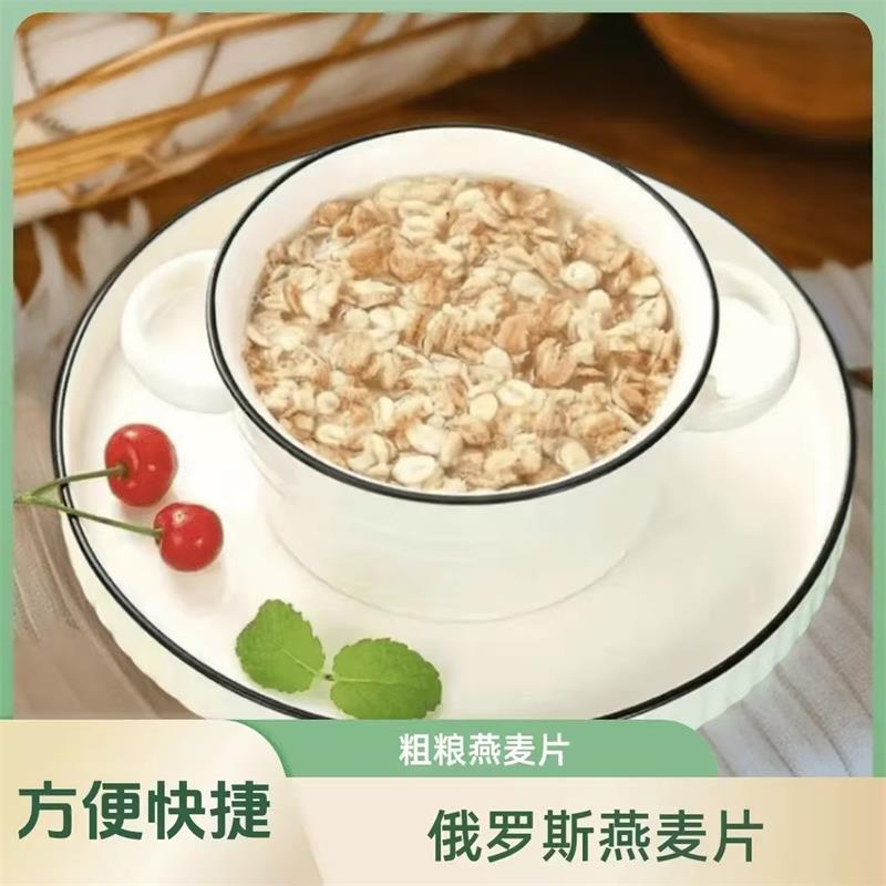 俄罗斯燕麦片原装进口免煮冲泡