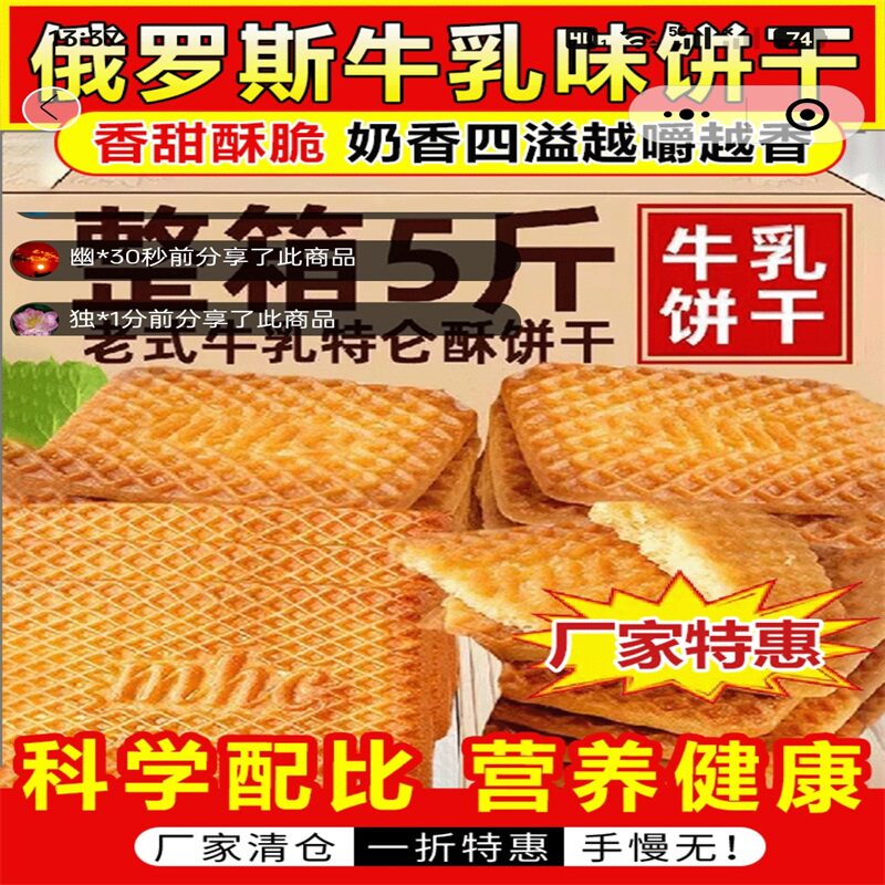 星宿俄罗斯牛乳饼干独立包装低糖低脂老式牛奶味曲奇儿童早餐零食