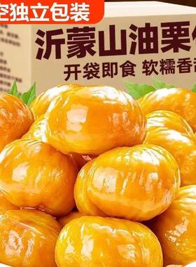 油栗仁独立小包装熟板栗子仁零食