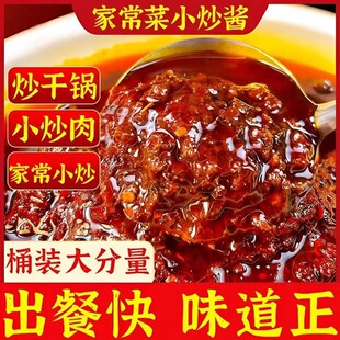正宗重庆家常小炒酱雪溪厂家直发农家炒菜酱料桶装家用厨房调味料