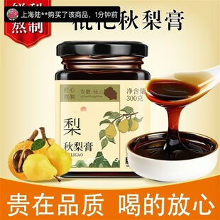 威腾商贸枇杷秋梨膏安徽正宗砀山梨膏纯手工熬制润肺止咳鲜雪梨膏
