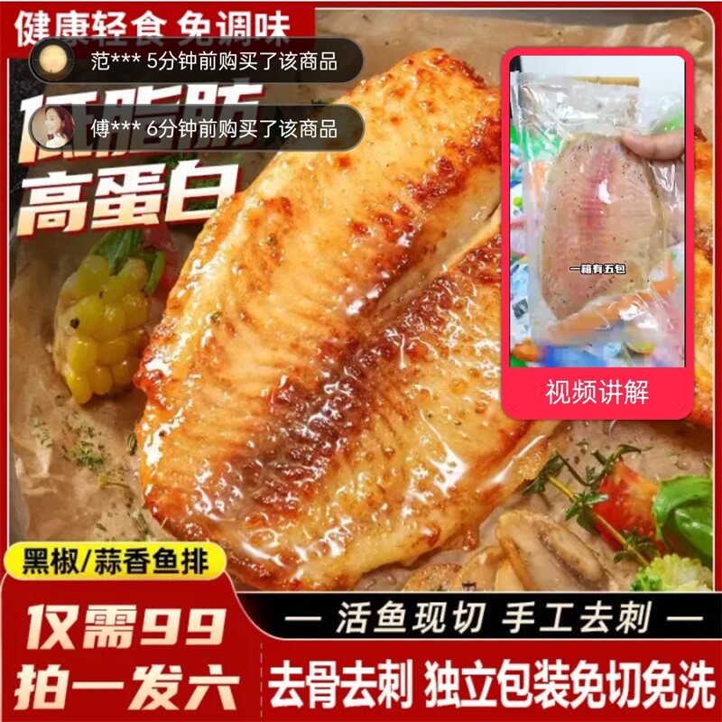 兴鹏食品新鲜鲷鱼排高蛋白早餐