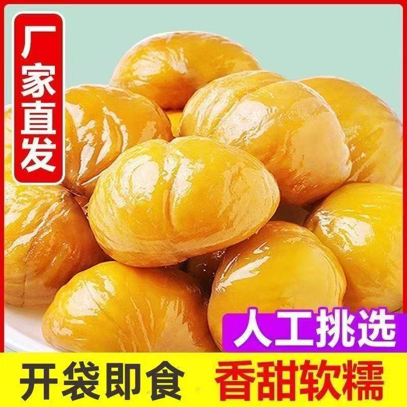 板栗仁开袋即食小包装油栗仁坚果