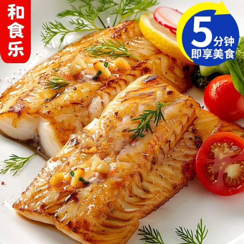 和食乐香煎鱼排半成品低脂高蛋白
