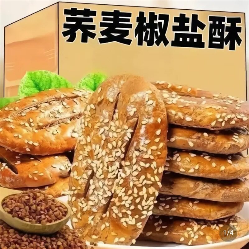驼师傅食品荞麦椒盐酥手工非油炸