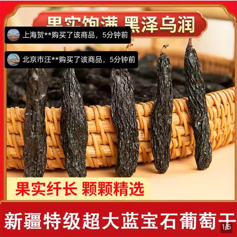 度雄优选蓝宝石葡萄干新疆特产新货特级免水洗美人金手指果干零食