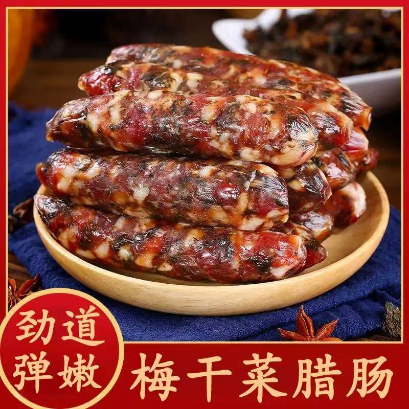 梅干菜香肠手工制作新鲜猪肉肠
