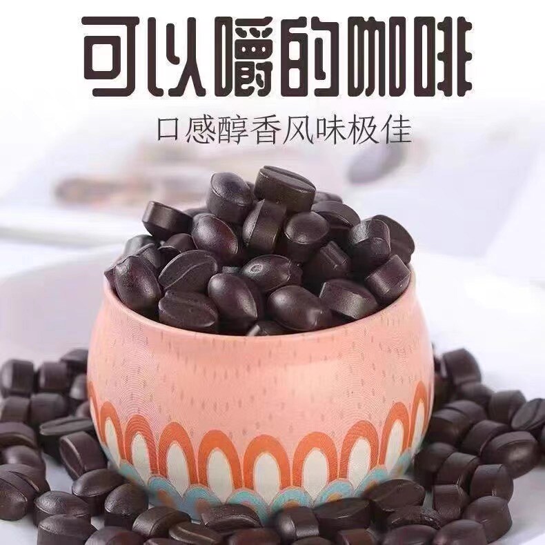 优汇美口嚼咖啡豆咖思念网红即食浓缩黑咖啡糖上班开车提神压片糖
