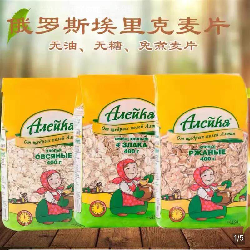 俄罗斯原装进口燕麦片无蔗糖
