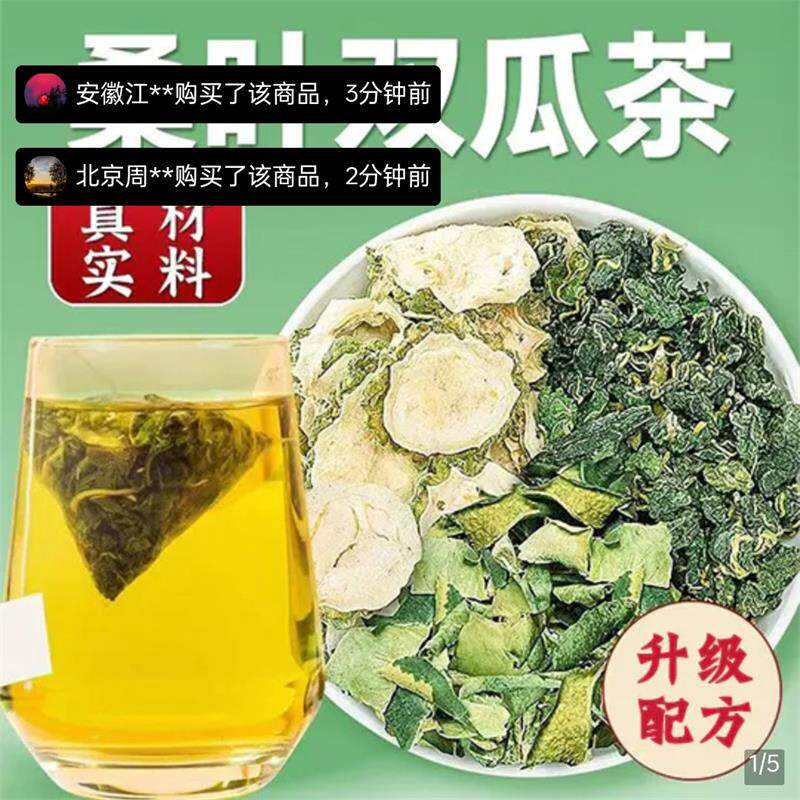 桑叶双瓜茶独立三角包