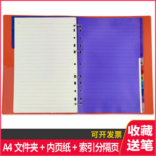 文件夹活页a4索引页4孔扣环手账记事本资料册插页外壳打孔夹隔页