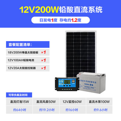 单晶硅太阳能电池板100W200W300W家用光伏发电太阳能板全套带电池