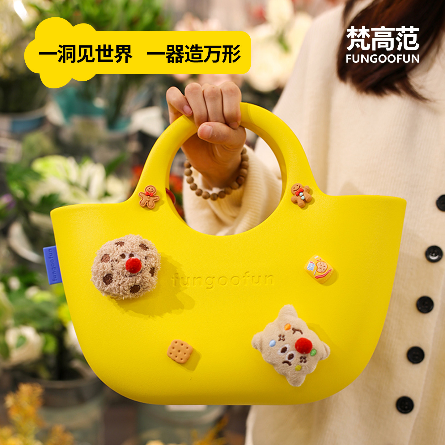 fungoofun梵高范DIY包包手工省力打孔器可爱百搭可拆卸包包扣花