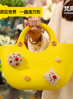 fungoofun梵高范DIY包包手工省力打孔器可爱百搭可拆卸包包扣花