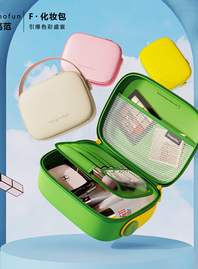 fungoofun/梵高范手提化妆包女2026新款OK镜盒大容量防水收纳包包
