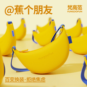 斜挎饺子包百搭休闲单肩包男女同款 梵高范蕉蕉包夏季 外出时尚 防水