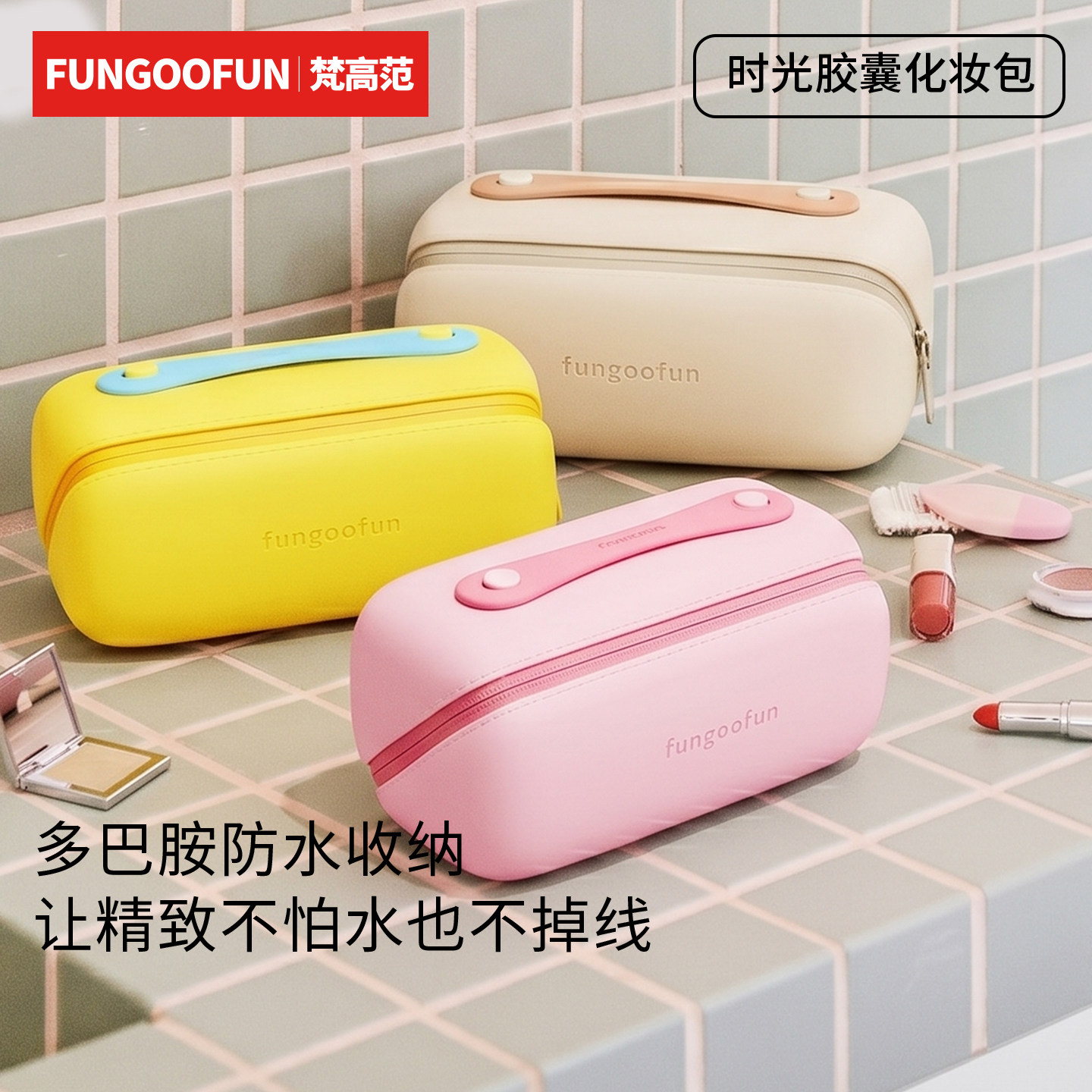 化妆包女便捷防水收纳图片