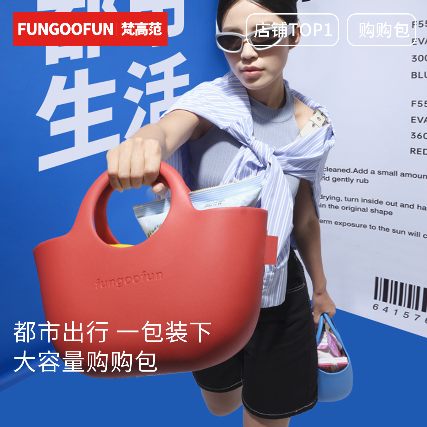 fungoofun/梵高范购购包新款水桶包通勤手提饭盒便当袋菜篮子包包