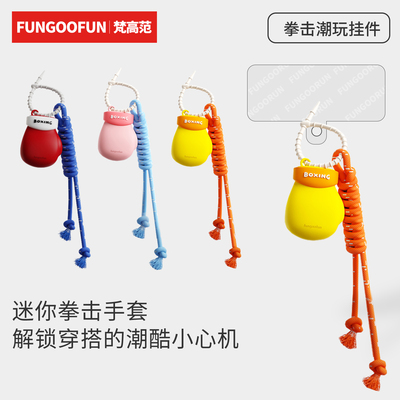 可爱葡萄獭兔毛包挂件钥匙扣