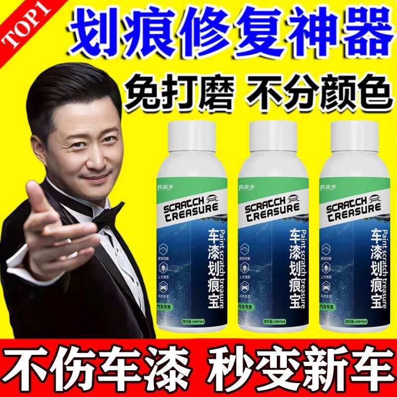 【补漆神器】汽车漆面划痕修复底漆纳米重深度修复补漆宝抛光通用