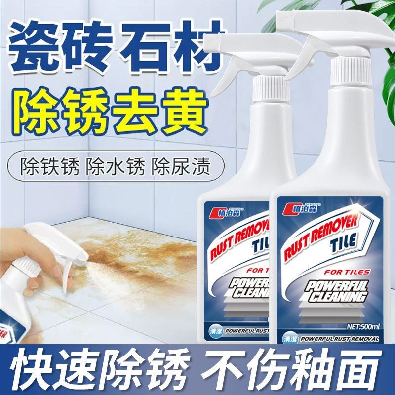 厕所瓷砖清洁剂强力去污去黄卫生间地面除垢神器地板砖专用清洗剂