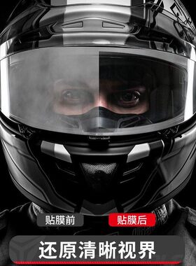 安全帽防雾贴机车安全帽防雨膜电动车安全帽防雾贴镜片防水膜2026