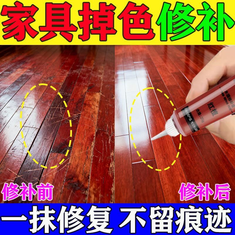 实木地板修补膏木门地板修补划痕坑洞修复破损补漆修复液填坑神器