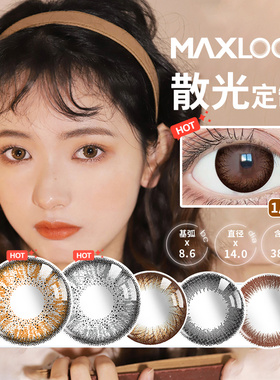 MAXLOOK韩国进口散光彩片美瞳高度近视隐形眼镜透明定制半年抛1片