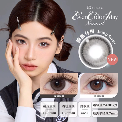 aisei爱谢EverColor/LALISH美瞳日抛2片松子米酒大小直径隐形眼镜