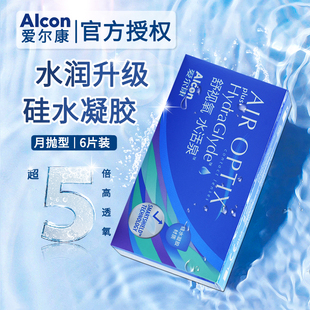 爱尔康视康水活泉1片月抛3片隐形近视眼镜硅水凝胶旗舰店官方正品