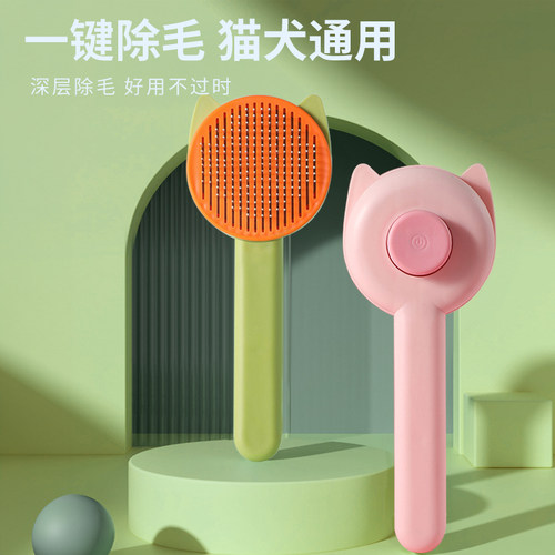 宠物用品去浮毛MaxAngel猫狗梳子