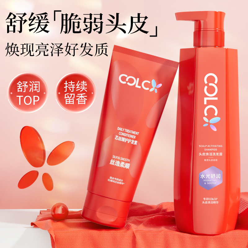 水光舒润洗发水柔顺改善毛躁干枯